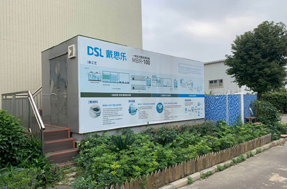 һ�廯MBRˮ���óͷ�װ��