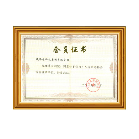 �㶫ʡ����Э�᳣�����µ�λ - 97�������