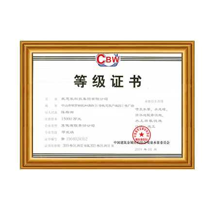 ��Ȫˮ����ˮ���óͷ�����Ӿ��������ʩ��ơ�ʩ���׷���֤�� - 97�������