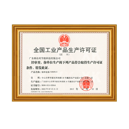 ���¹�ҵ��Ʒ��������֤2 - 97�������