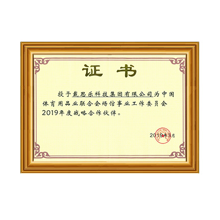 �й�������Ʒҵ�Ž�᳡����ҵ����ίԱ��2019��ս�Ժ������֤�� - 97�������