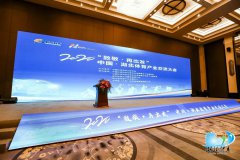 <b>������Ѷ|97������ʼ���������ϯ2020�й�?����������ҵ�������</b>