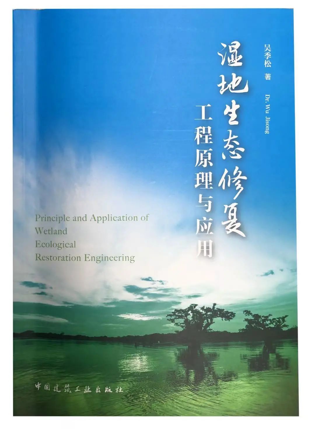 ʪ����̬�޸�����ԭ����Ӧ��