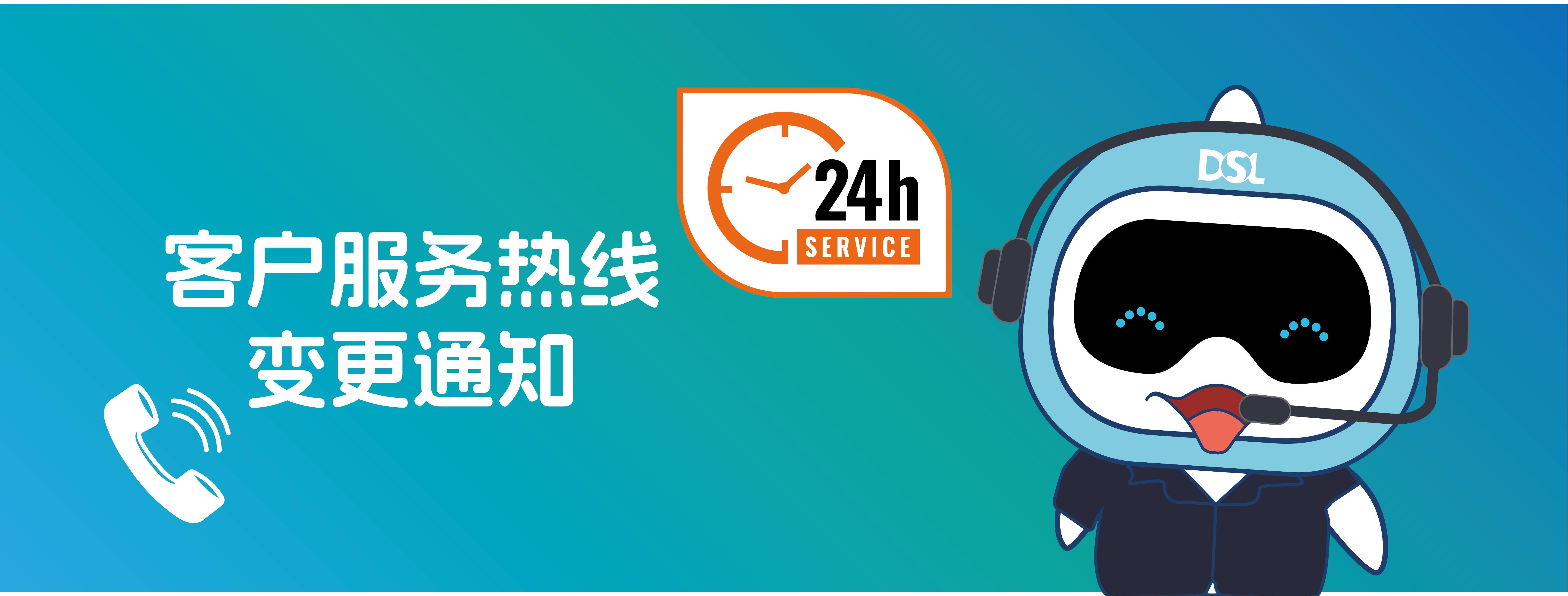 <b>��Ҫ֪ͨ|�ͻ��������߱任֪ͨ��</b>