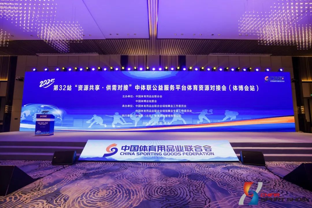 Ӿ����ά�����˻���ʱ�����ˣ�97������ʼ��ų�ϯ2025�������������ƽ̨������Դ�Խӻᣨ�岩��վ��