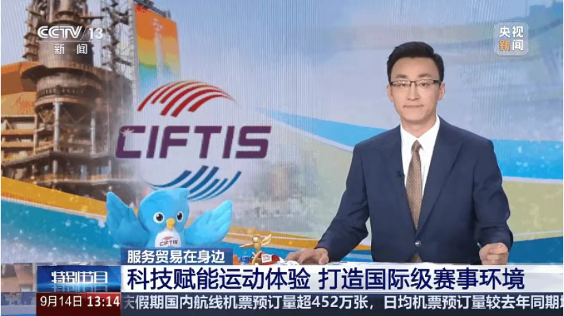 2025��ó���չ٣�97������ʵ���Ͻ��ͽ������CCTV-13��������������ʵ��̽�ù㶫������������Ч����