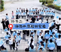 �и�Ӣ��ѧУ�� 400 ��ѧ��̽��97������ʿƼ�԰����ˮ�ʡ�����ˮ���������������ⳡ��ѧ�����ϣ�